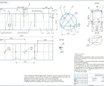 Чертеж Резервуар для питьевой воды 85,6м3
