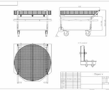 Чертеж Тележка для автоматической мойки деталей