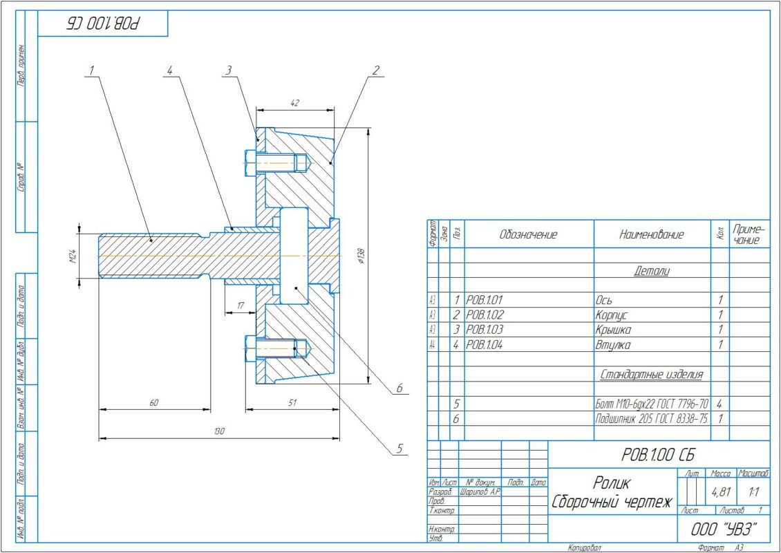 3D модель Роликовая опора для подвесных ворот с приварным кронштейном