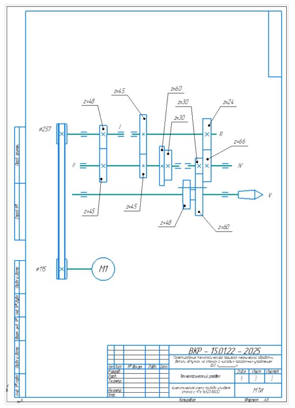 Чертеж Проектирование технологического процесса механической обработки детали «Втулка» на станках с ЧПУ