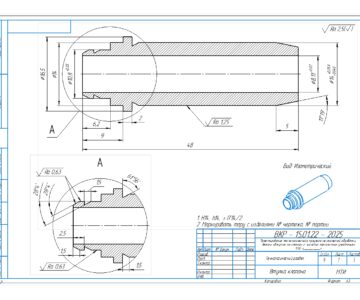 Чертеж Проектирование технологического процесса механической обработки детали «Втулка» на станках с ЧПУ
