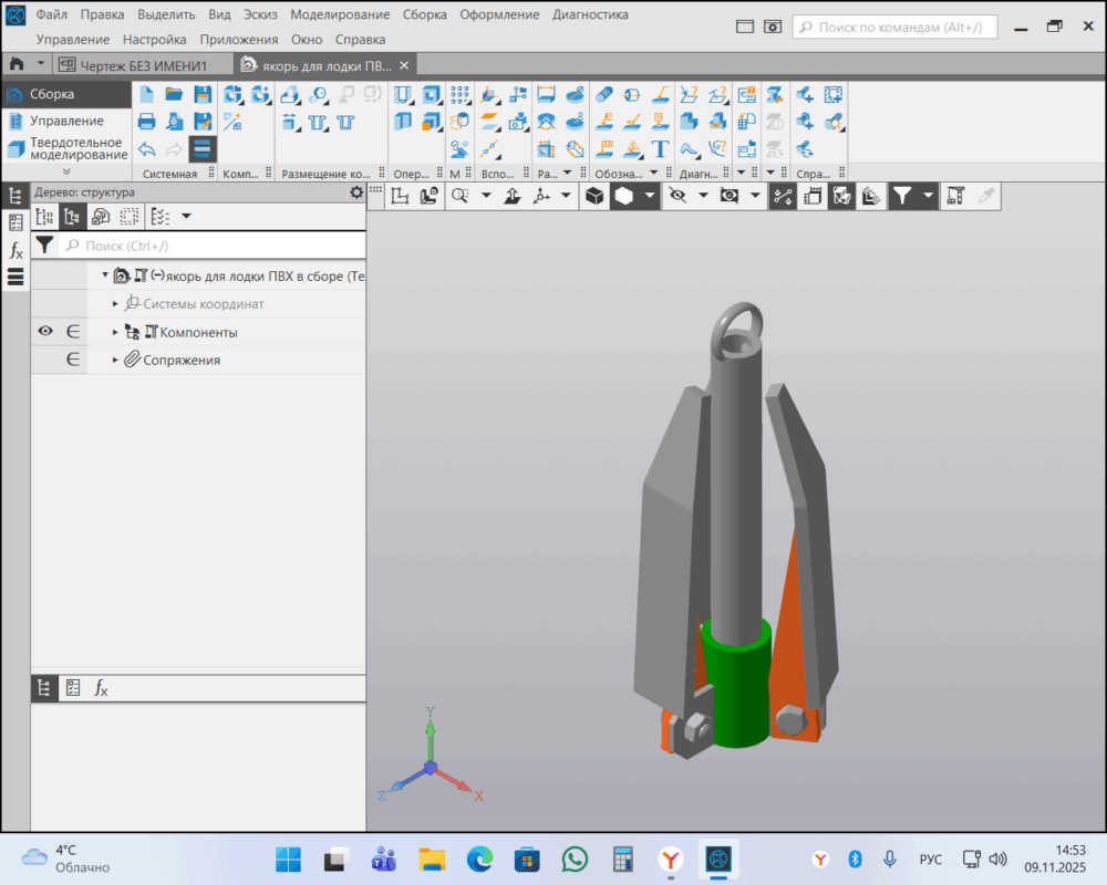 3D модель 3D модель якоря для лодки ПВХ
