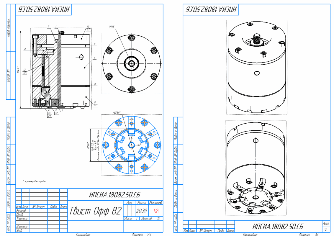 3D модель Голова для формовки автоклава крышки ТВИСТ-ОФФ 82