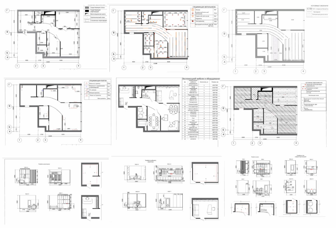 Чертеж Дизайн-проект офиса