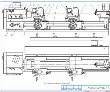 Чертеж РТ66603 РЭ - Станок для обработки коленчатых валов