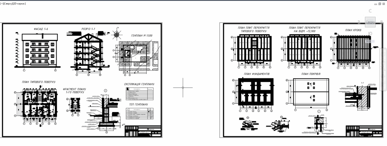 Чертеж Архитектурно-конструктивный проект " 4-х этажная блок секция"