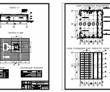 Чертеж Архитектурно-конструктивный проект "Диагностическая станция техосмотра"