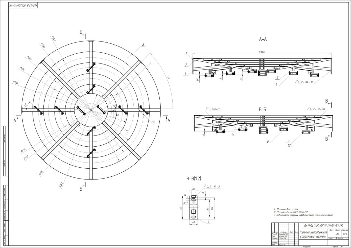 Чертеж Повышение качества сушки зерна модернизацией зерносушилки ДСП-32 разработкой камеры нагрева тарельчатого типа позволяющей обеспечить равномерность сушки сырья и увеличить скорость сушки