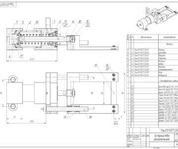 3D модель Устройство резательное Tou.01.11.07.25.00