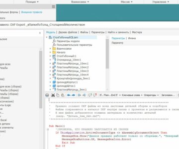 Чертеж Выгрузка dxf из сборки Invertor