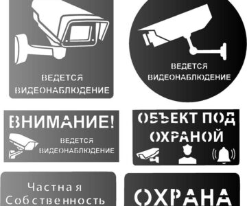 Чертеж Набор табличек охранника