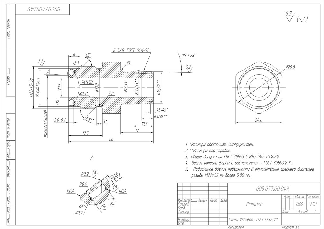 3D модель Комплект переходников для трубопроводов, рукавов, прочего оборудования в T-FLEX