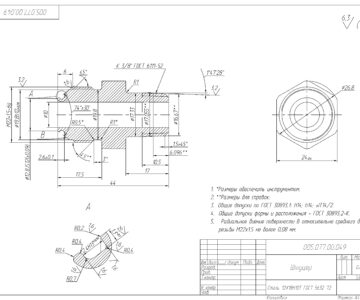 3D модель Комплект переходников для трубопроводов, рукавов, прочего оборудования в T-FLEX