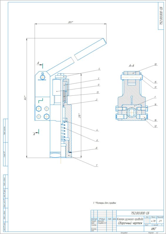 3D модель Клапан ручного привода 752.00.000 СБ