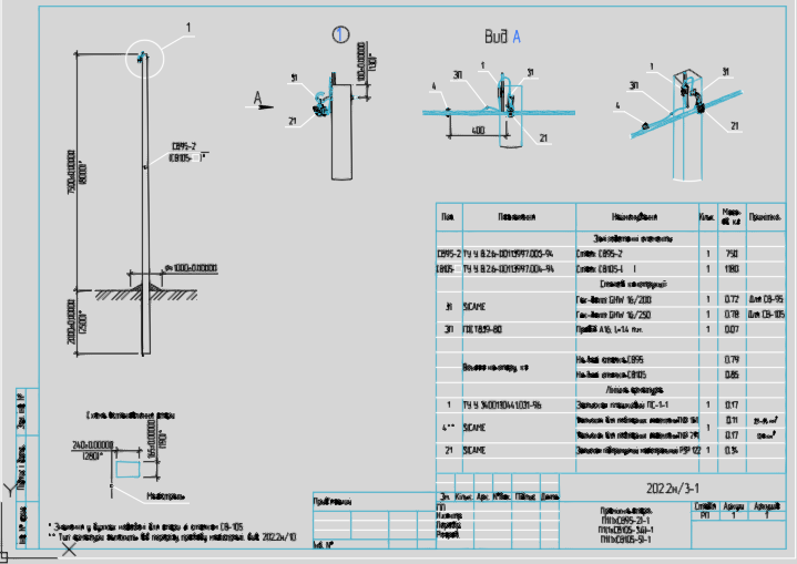 Чертеж Типовые решения SICAME по СИП
