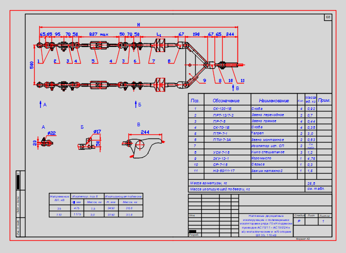 Чертеж Типовые решения натяжные одноцепные, двухцепные изолирующие с полимерными изоляторами к анкерно-угловым опорам ВЛ 35-110 кВ