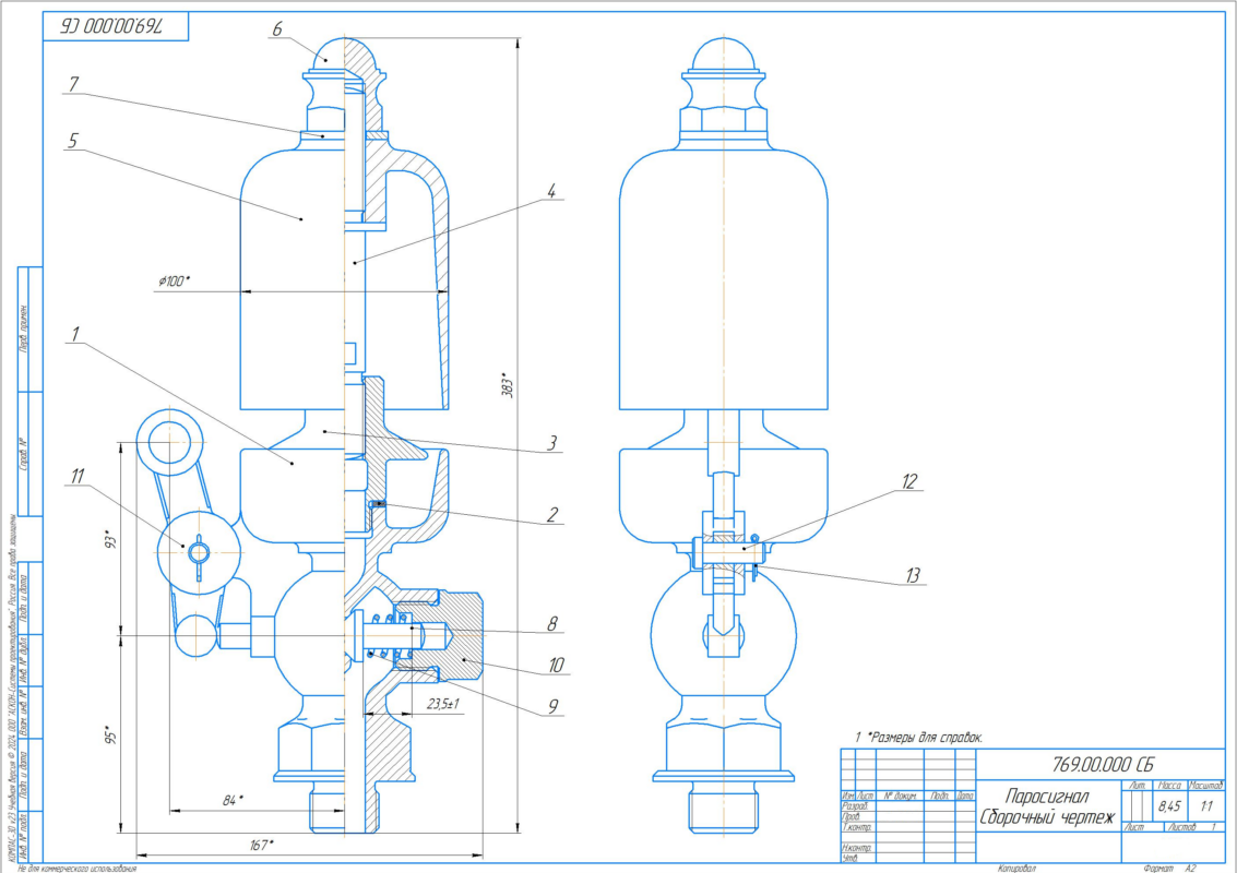 3D модель Паровой сигнал