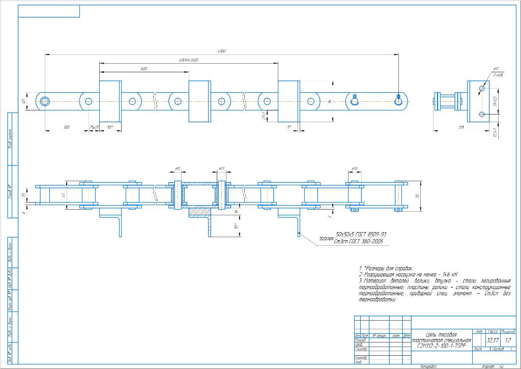 3D модель Цепь тяговая M112-2-100-1 со звездочкой
