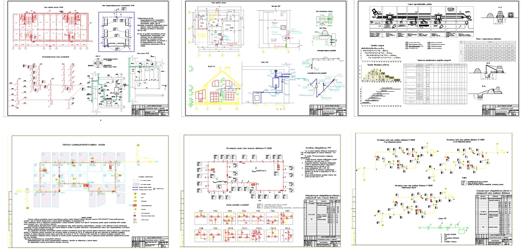 Чертеж Газоснабжение района г. Новгород
