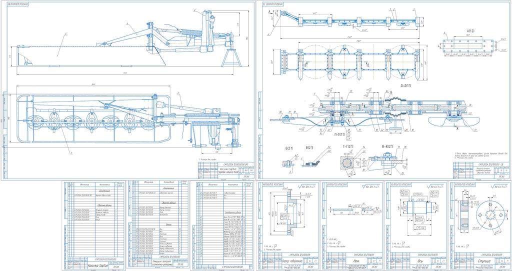 Чертеж Повышение качества заготовки кормов, модернизацией роторной косилки SapSun разработкой ротационно сегментного режущего аппарата, позволяющего повысить производительность и уменьшить потерю урожая