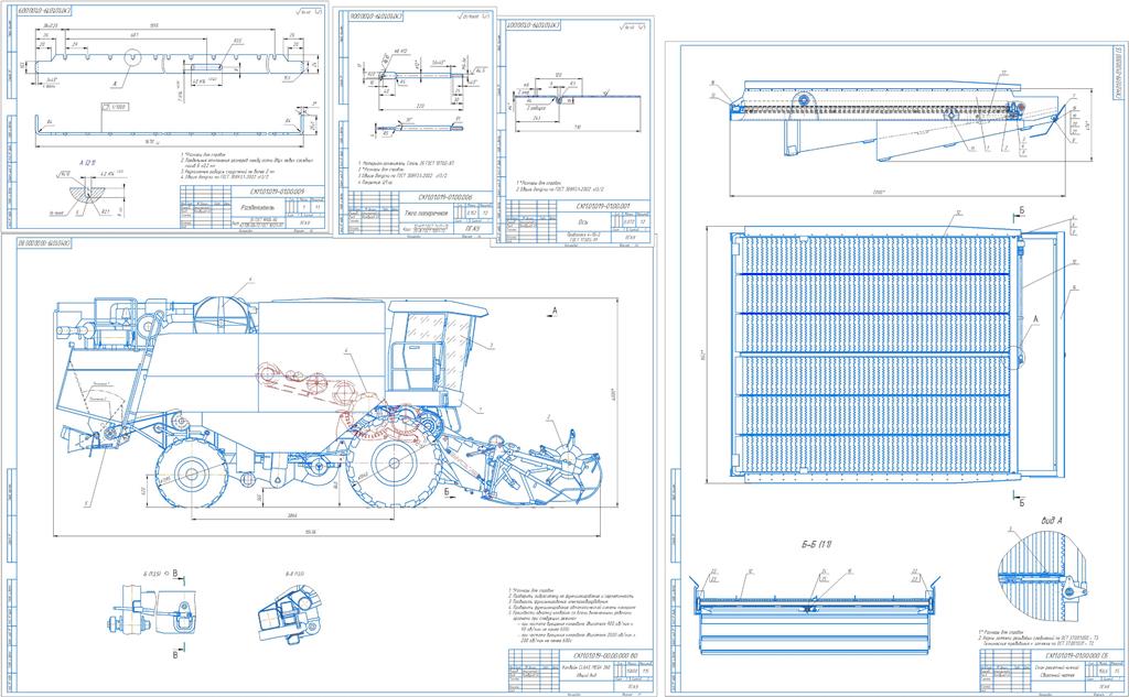 Чертеж Повышение качества уборки зерновых, модернизацией комбайна «CLAAS MEGA 360» совершенствованием системы очистки