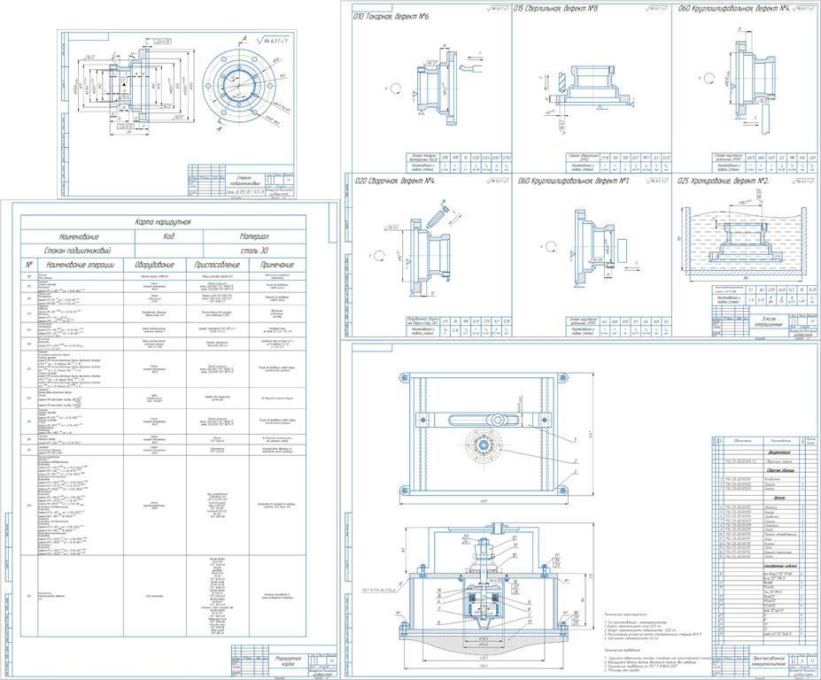 Чертеж Разработка техпроцесса восстановления детали "Стакан"