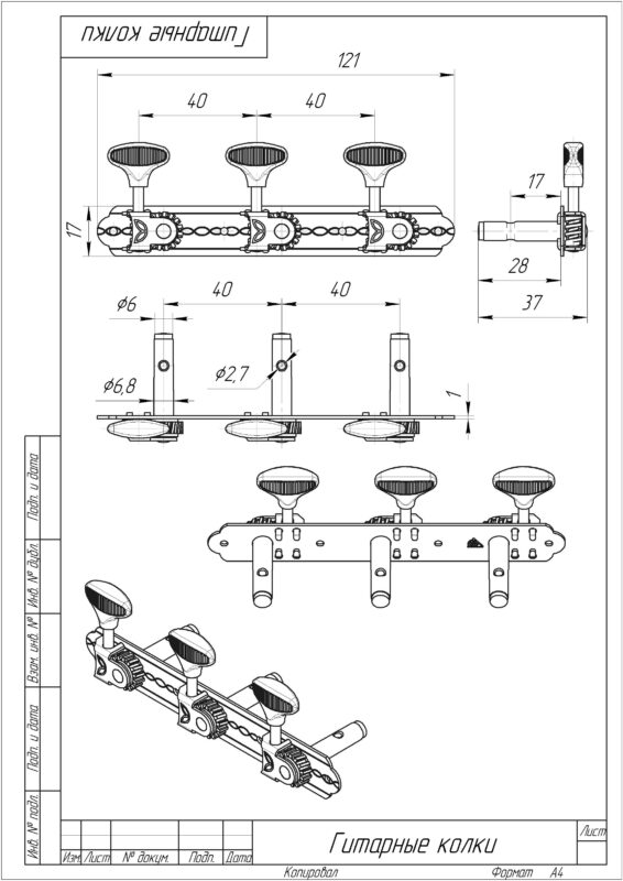 3D модель Гитарные колки (СССР)