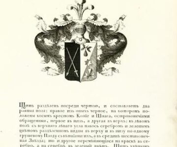 Чертеж Герб рода Калугиных