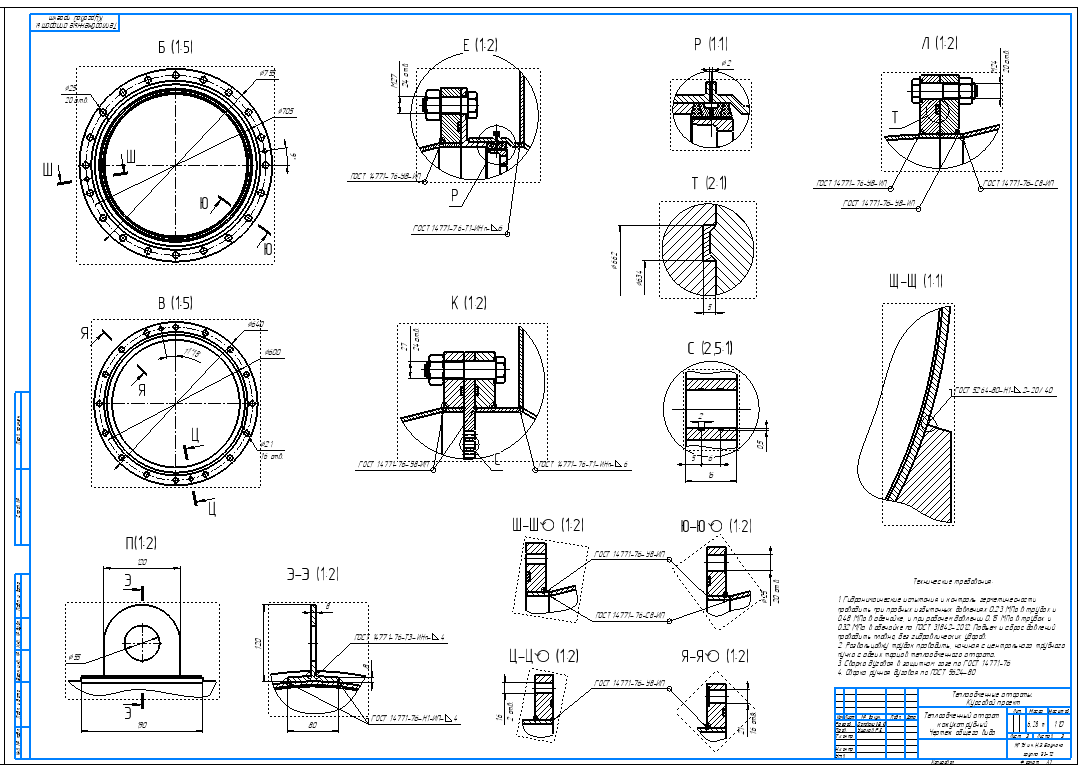 3D модель Курсовой проект - Теплообменный аппарат кожухотрубный противоточной схемы течения
