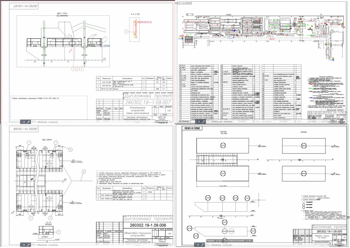 Чертеж Технология изготовления технологического понтона для ремонтных работ в порту