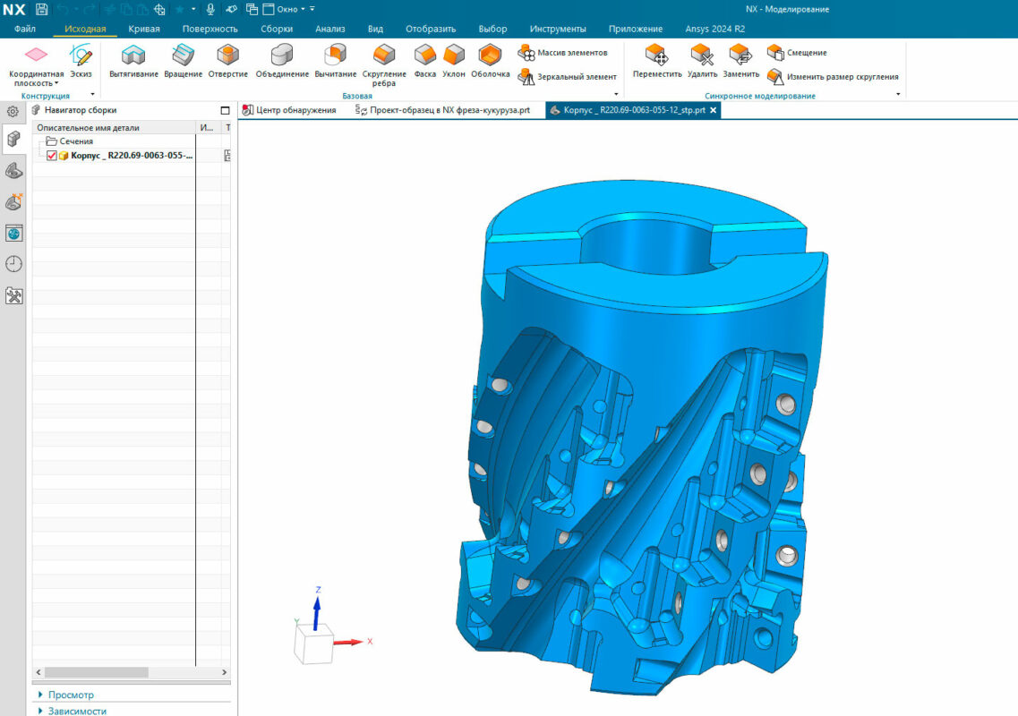 3D модель Проект-образец в NX - фреза-кукуруза