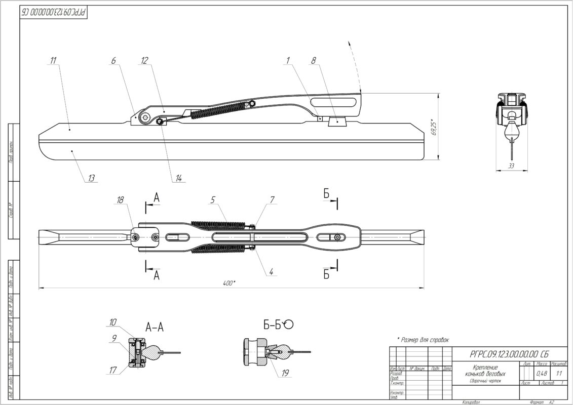 3D модель Конькобежная система SPEEDISE THE ROAD UP PLUS