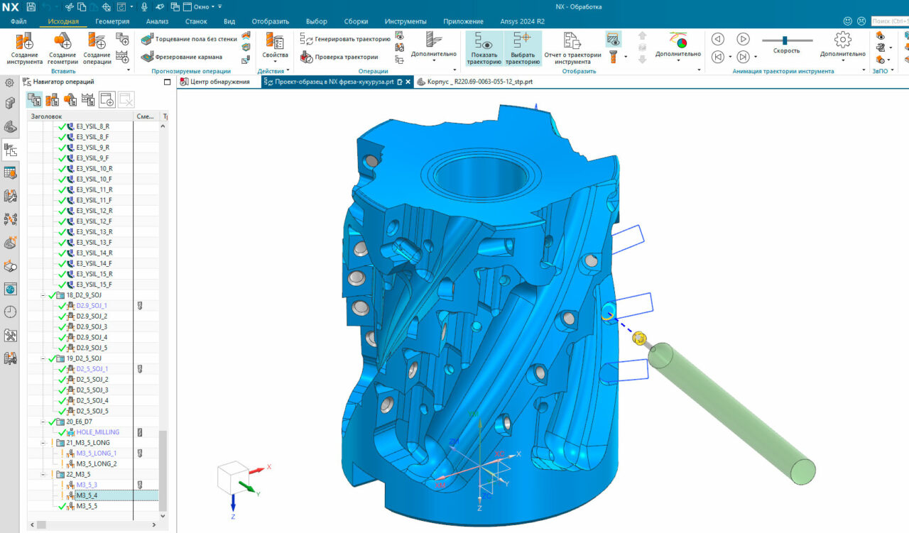 3D модель Проект-образец в NX - фреза-кукуруза