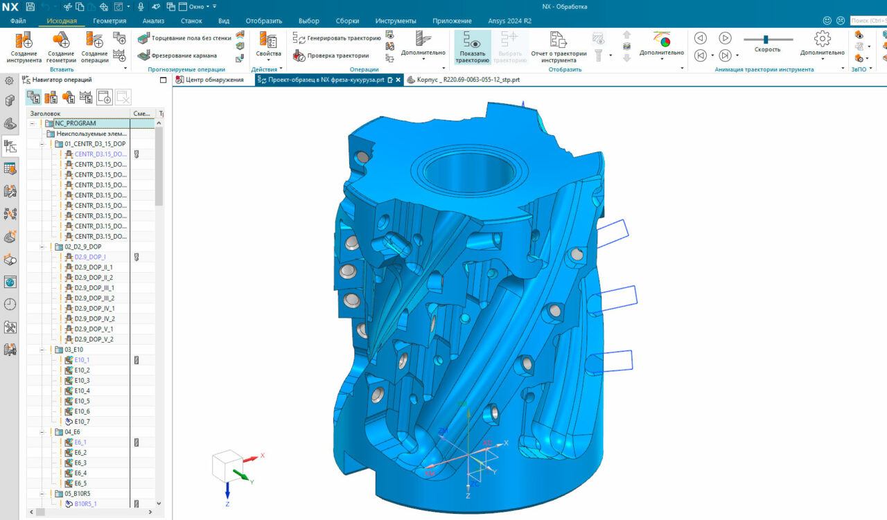 3D модель Проект-образец в NX - фреза-кукуруза