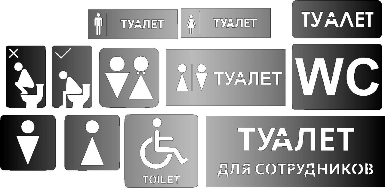 3D модель Набор табличек для санузла