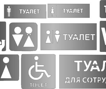3D модель Набор табличек для санузла