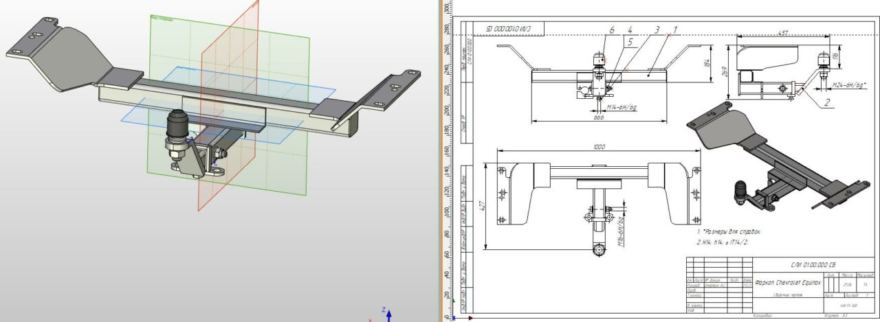 3D модель Фаркоп Chevrolet Equinox
