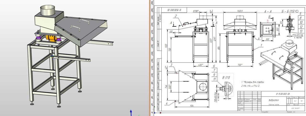 3D модель Вибростол для порошка