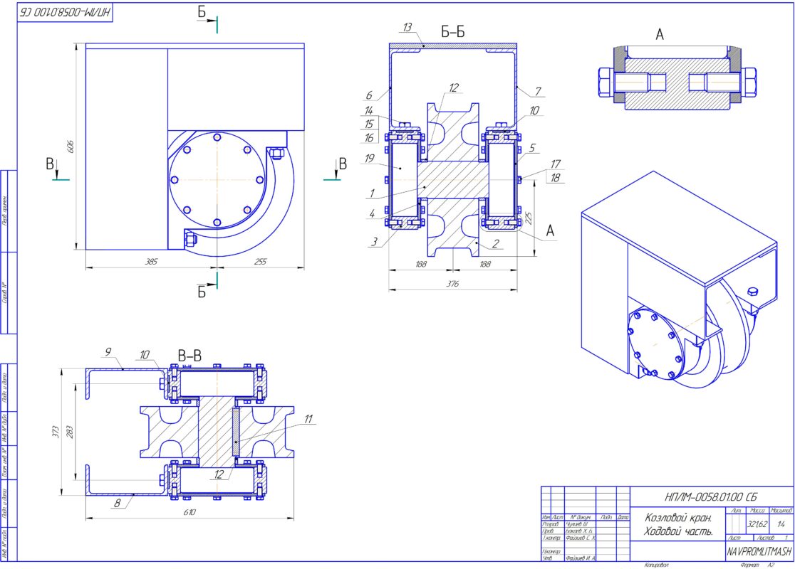 3D модель Ходовая часть козлового крана
