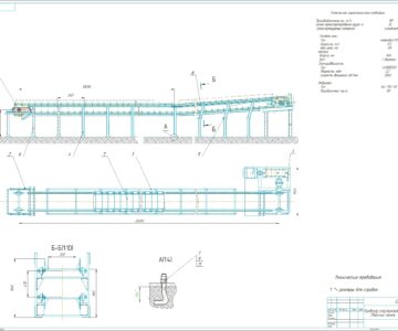 Чертеж Расчёт пластинчатого конвейера Q = 110 т/ч