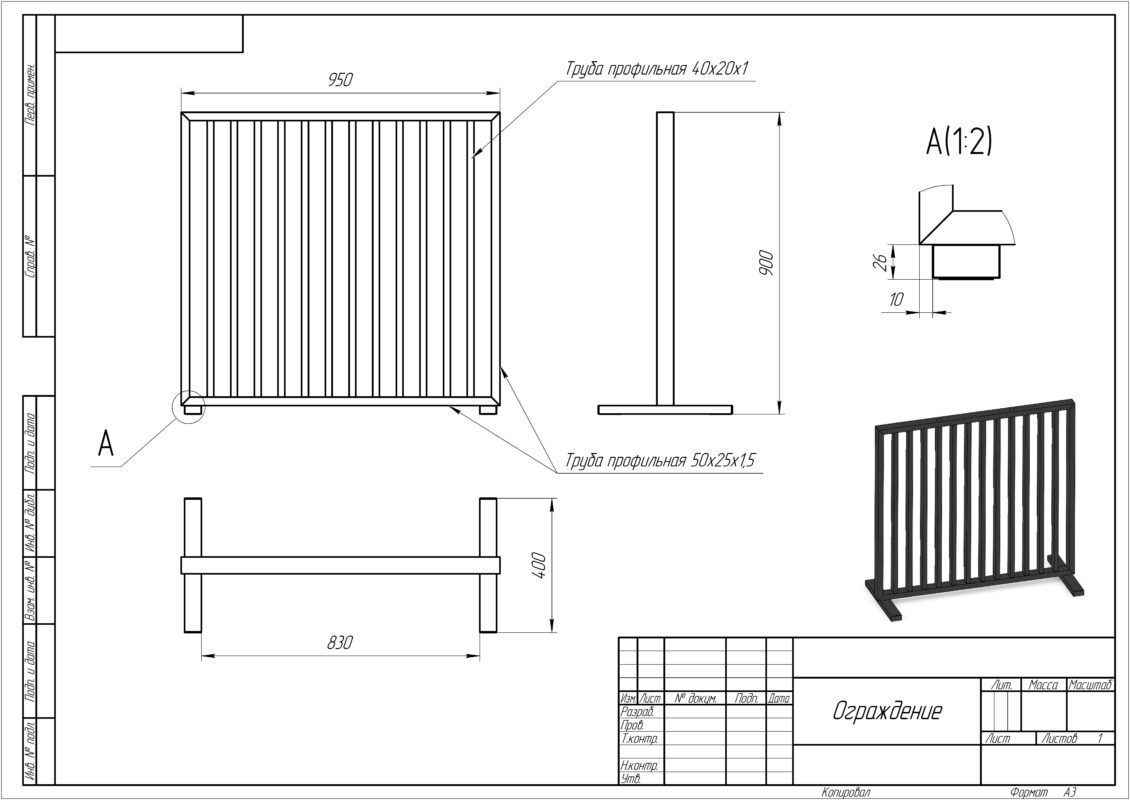 3D модель Ограждение из профильной трубы 950х900х400