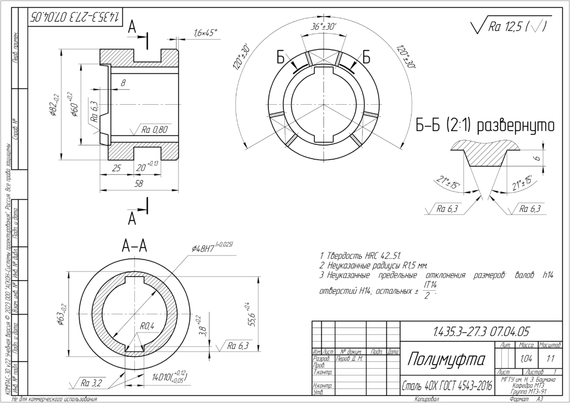 3D модель Специальное приспособление для фрезерной обработки торца полумуфты