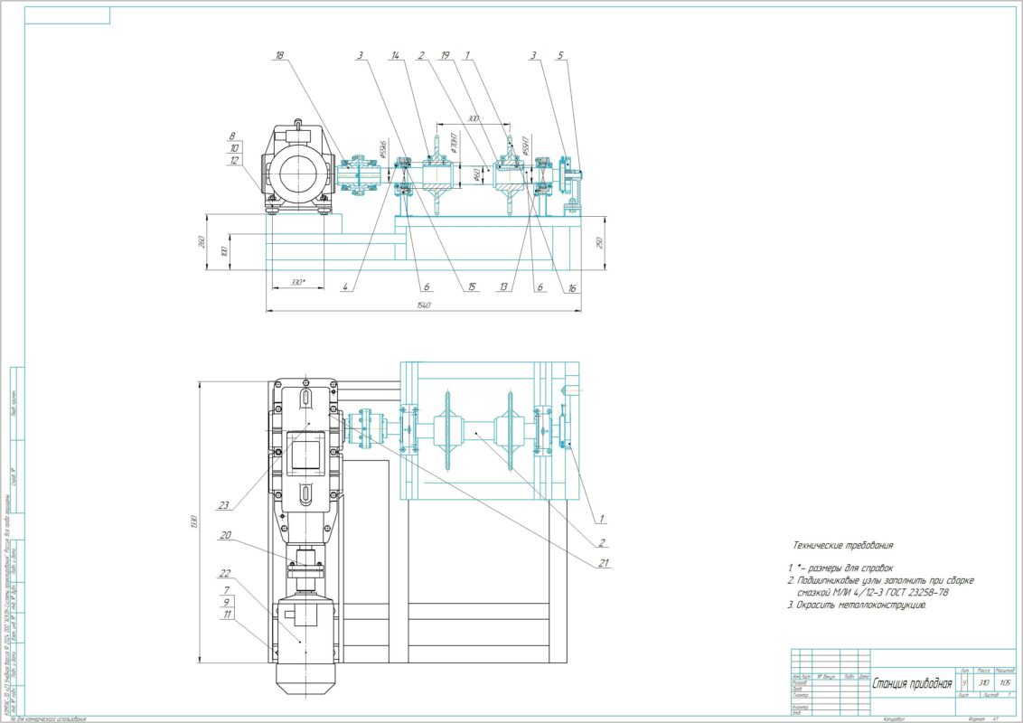 Чертеж Расчёт пластинчатого конвейера Q = 110 т/ч