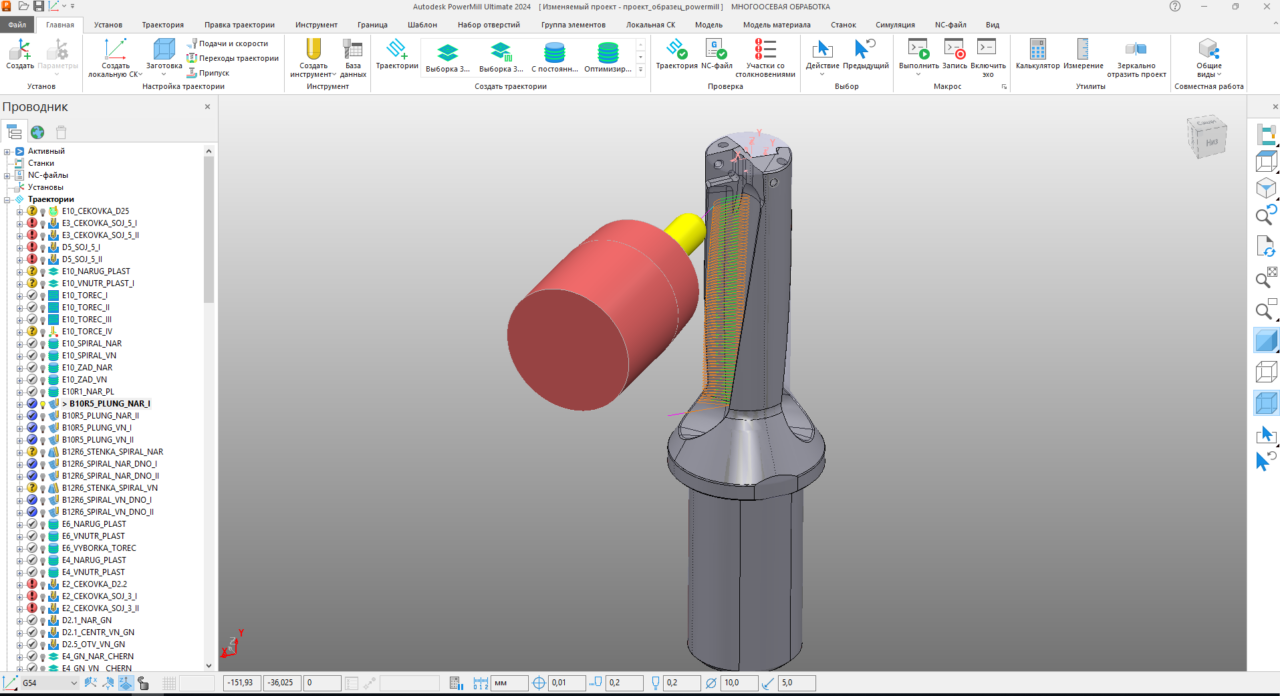 Чертеж Проект-образец в PowerMill - сверло с МНП