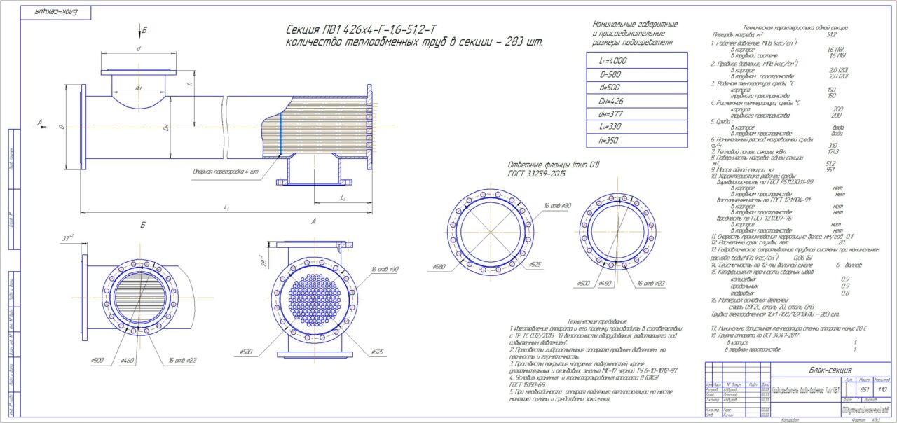 Чертеж Подогреватель водо-водяной ПВ1 426х4-Г-1,6-51.2-Т (секция)