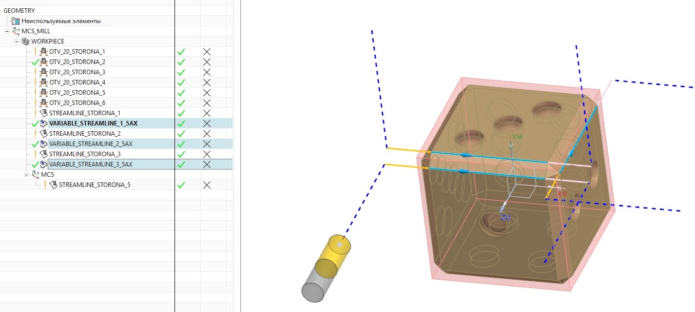 Траектории 5 осей