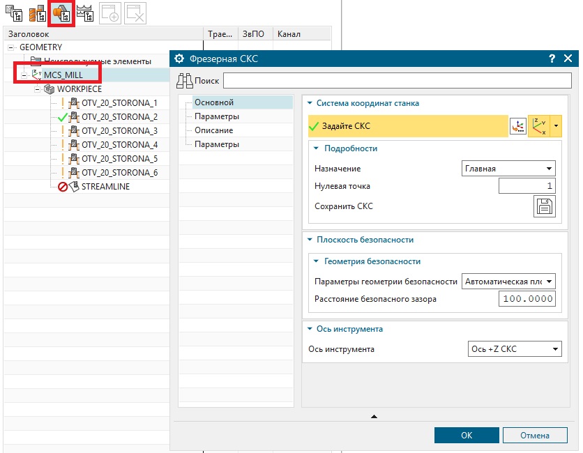 Настройка СКС