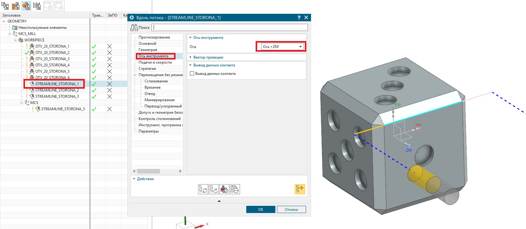 Обработка по линии первая грань