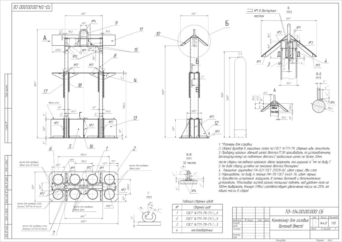 Чертеж Контейнер для газовых баллонов (8шт)