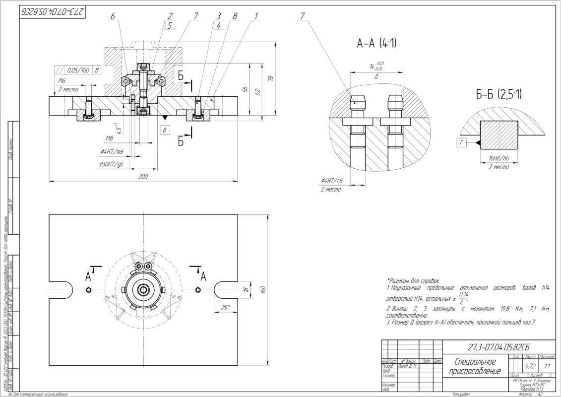 3D модель Специальное приспособление для фрезерной обработки торца полумуфты